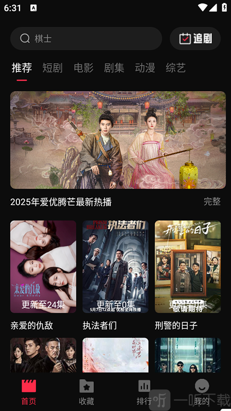 零度影视4k下载安装手机版