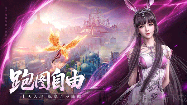 斗罗大陆诛邪传说下载手机版