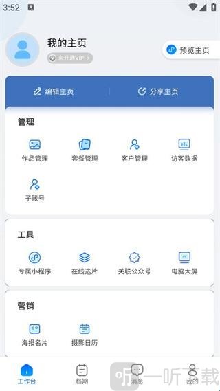 图秀主页app手机版下载安装