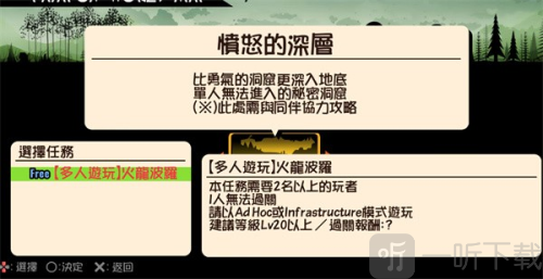 啪嗒砰3游戏下载