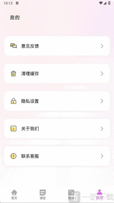乐一番软件下载最新版