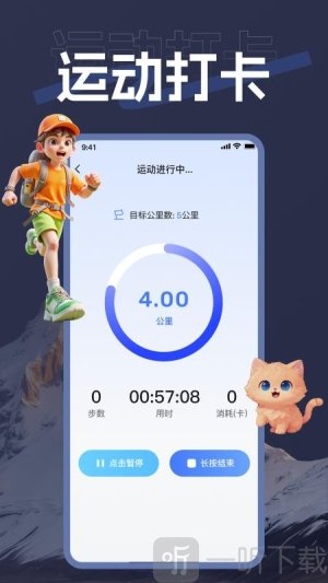 海拨测量app手机版下载