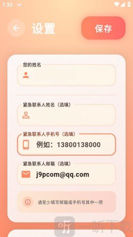 还活着app免费下载