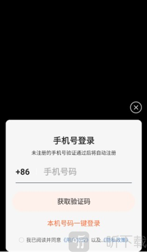 量子云手机app安卓版下载