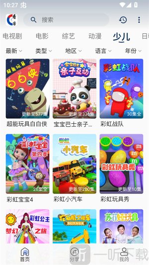 看客联盟app免费下载安装手机版