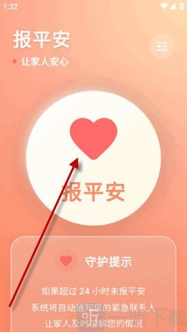 还活着app免费下载