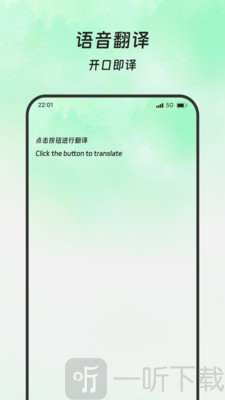 星语翻译站手机版下载