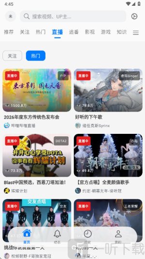 BiliPai软件免费版下载