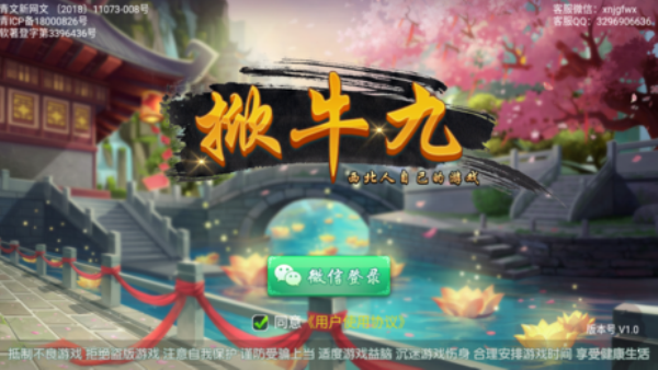 掀牛九纸牌游戏app