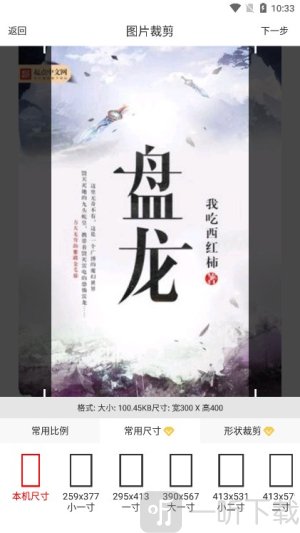 imgmeta下载手机版