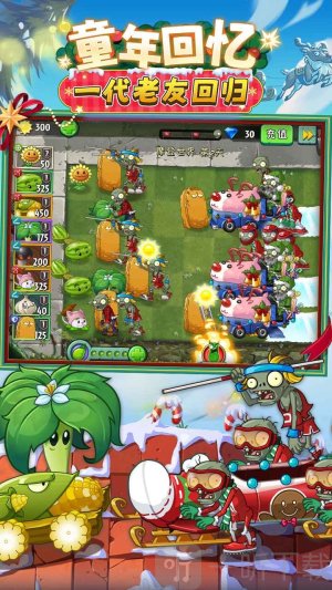 植物大战僵尸2冬日狂欢免费内购版本下载