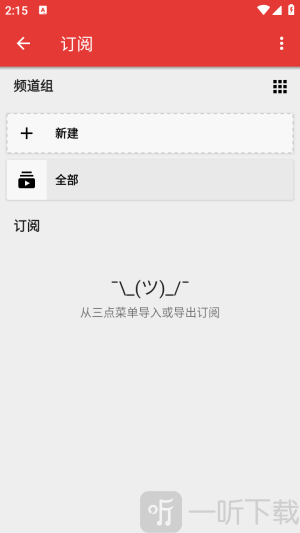 NewPipe app手机版下载