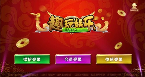 88322趣玩通宝正版