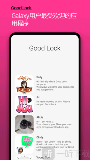 三星goodlock免费版最新版下载