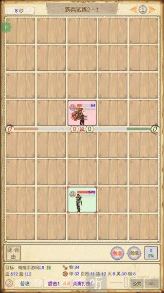魔兽佣兵团2游戏下载