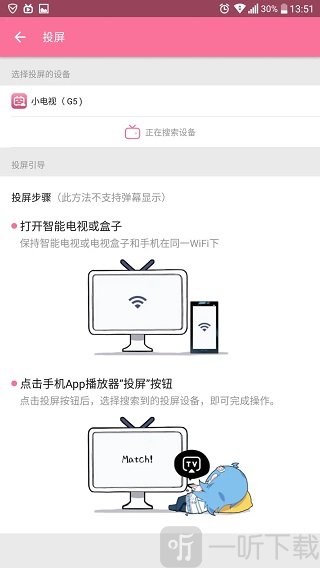 哔哩哔哩TV版安装包最新下载
