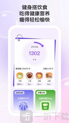 U点自律APP下载