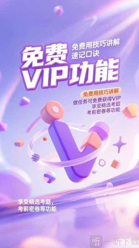 愿兽驾道app下载