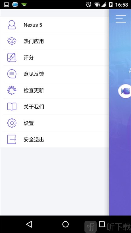 Apowersoft手机版下载