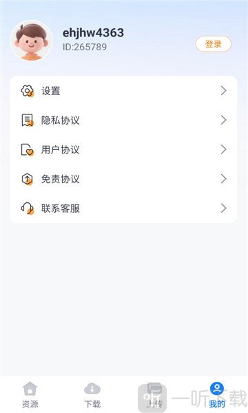 迅牛网盘app下载