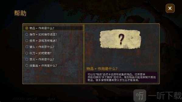 艾力达游戏下载
