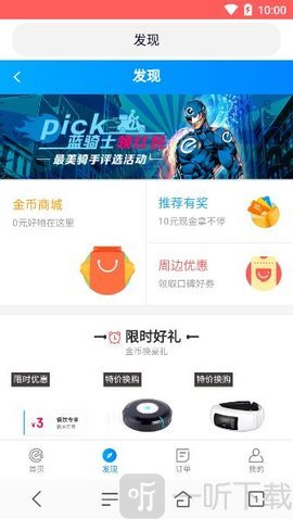 蜜桃浏览器安卓版下载