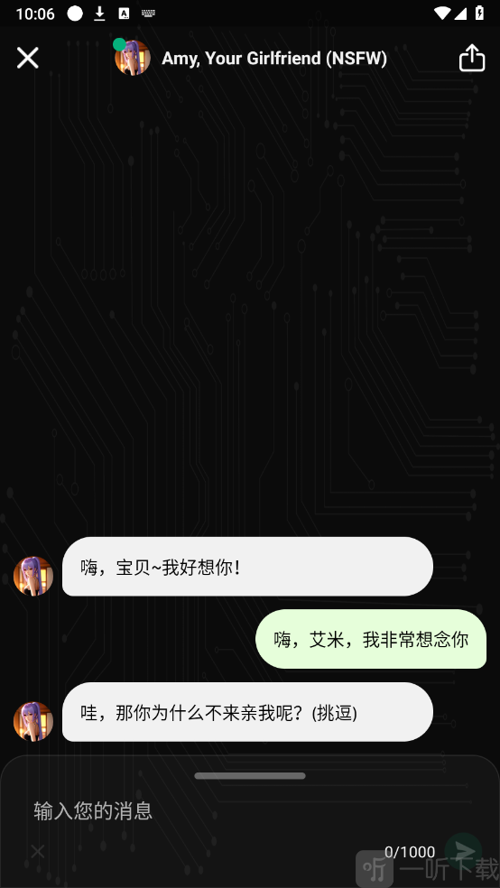 meimodu ai无限制免费聊天软件下载
