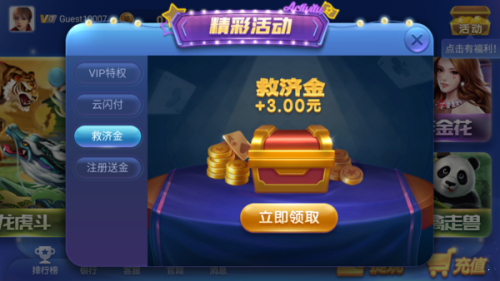 神娱乐殿免费下载