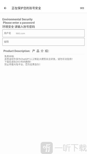 DY端口(公益版)免费下载