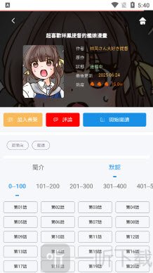 拷贝漫画Lite版app最新版下载