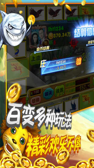 飞禽走兽游戏大厅app安卓版下载