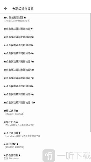 DY端口(公益版)免费下载