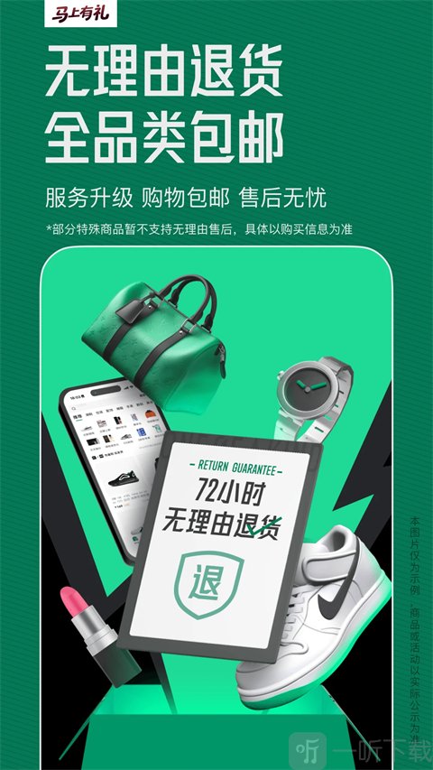 闲置交易平台App下载手机版