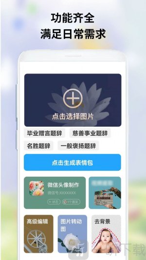 owo表情包app安卓版下载