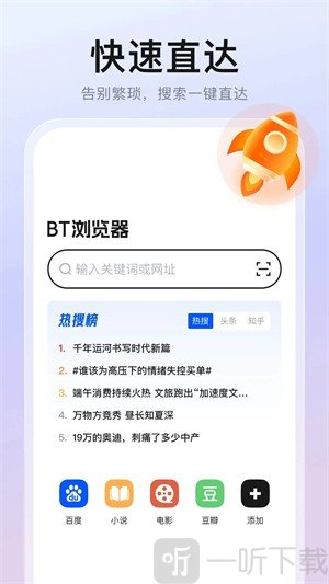 隐藏浏览器下载手机版