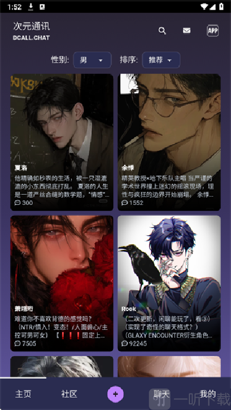 次元通讯ai旧版本下载