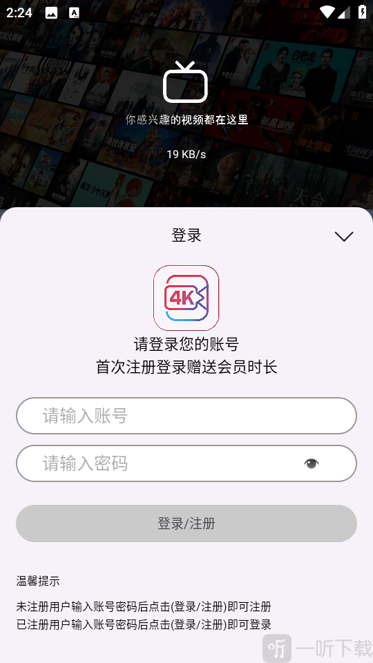 畅视4K最新版下载安装