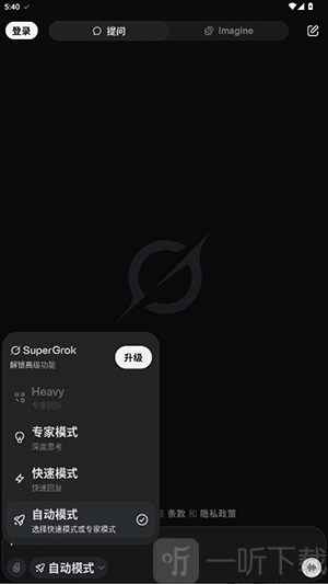 Grok安卓安装包app中文版下载