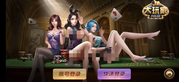 大玩家app下载