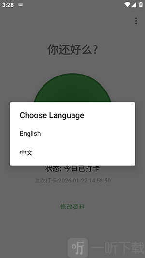 你还好么app手机版下载