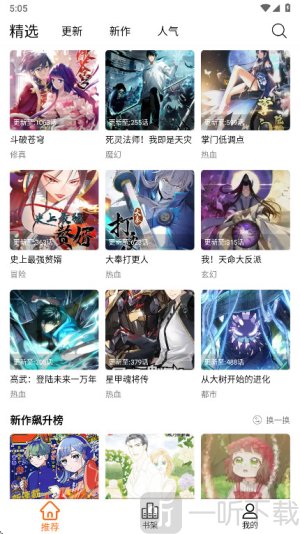 漫狐XApp下载安卓版