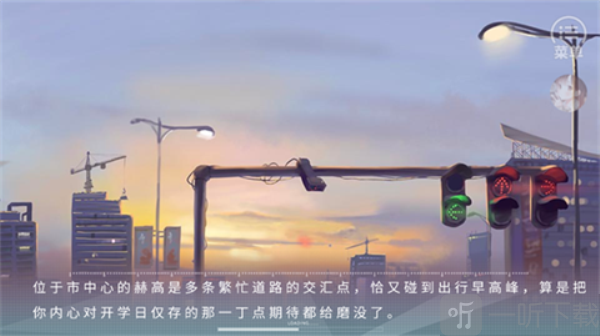 玻璃环岛2024安卓版下载