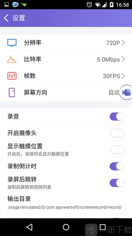 Apowersoft手机版下载
