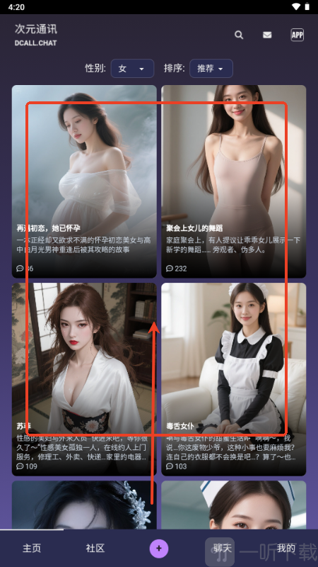 次元通讯ai旧版本下载