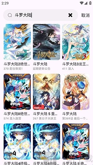 酷漫星芽免费版下载安装