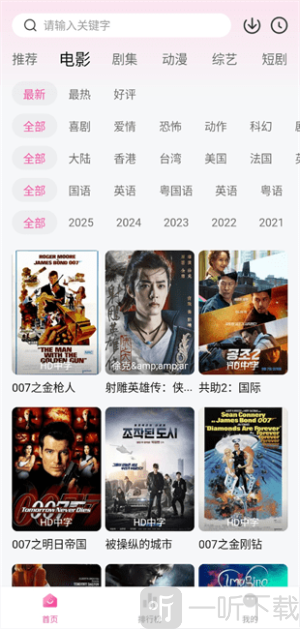 4K草莓熊追剧app手机版下载