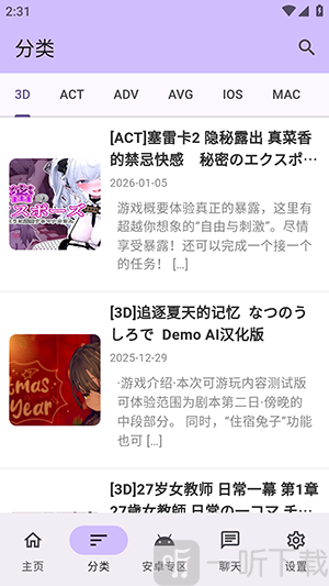 煌星游戏库app下载