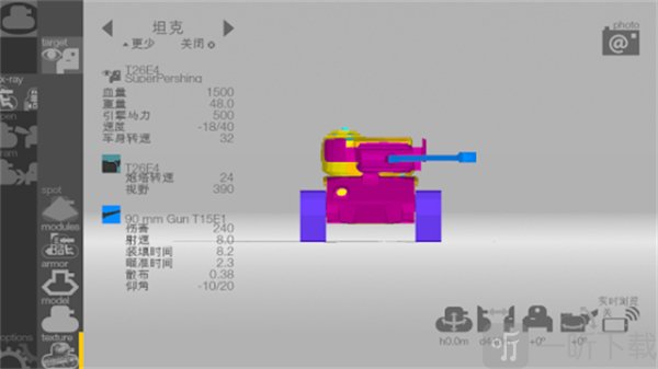 装甲检查员安卓版下载