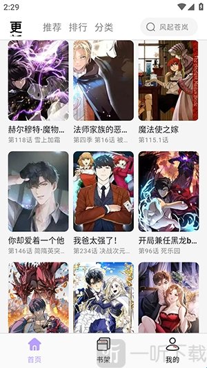 酷漫星芽免费版下载安装