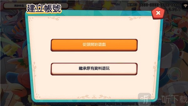 宝可梦咖啡馆mix游戏下载